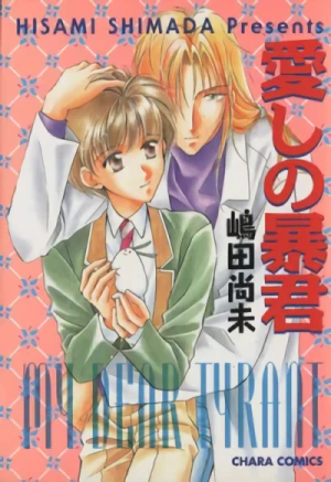 Manga: Itoshi no Boukun