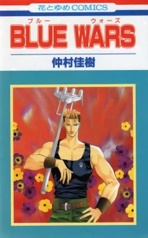 Manga: Blue Wars
