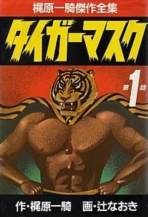 Manga: Tiger Mask