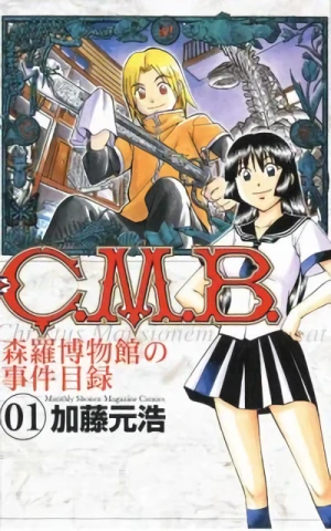 Manga: C.M.B. Shinra Hakubutsukan no Jiken Mokuroku