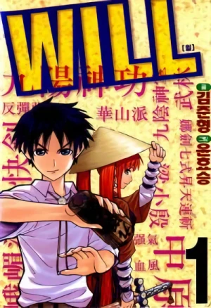 Manga: Will