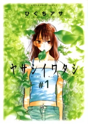Manga: Yasashii Watashi