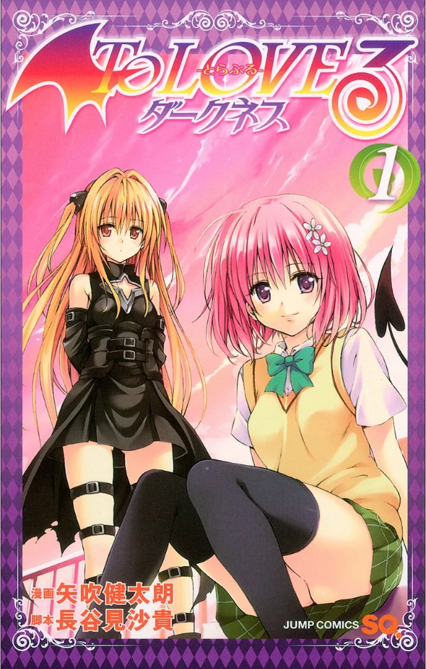 Manga: Love Trouble Darkness