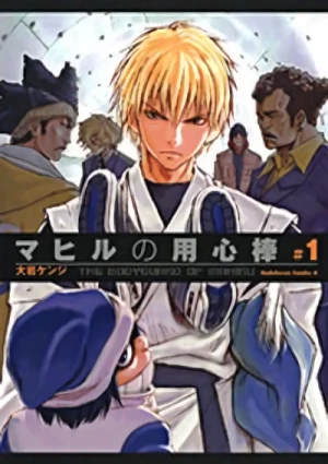 Manga: Mahiru no Youjinbou