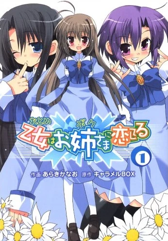 Manga: Otome wa Boku ni Koishiteru