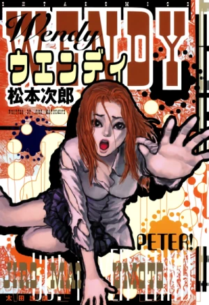 Manga: Wendy
