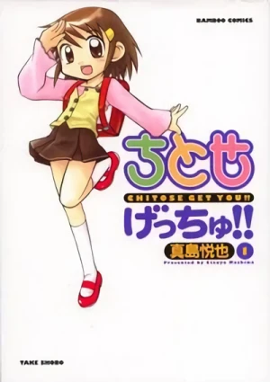 Manga: Chitose Get You!!