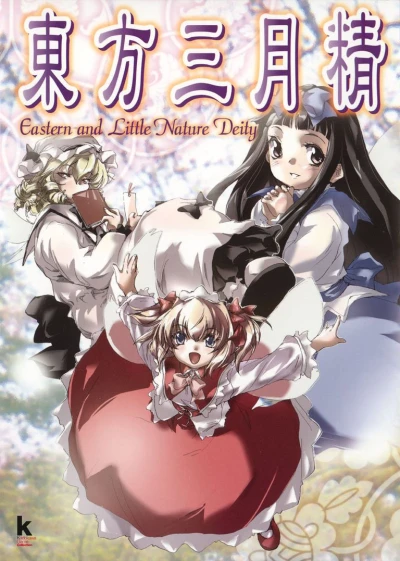 Manga: Touhou Sangetsusei: Eastern and Little Nature Deity