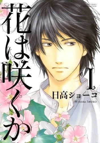 Manga: Hidden Flower