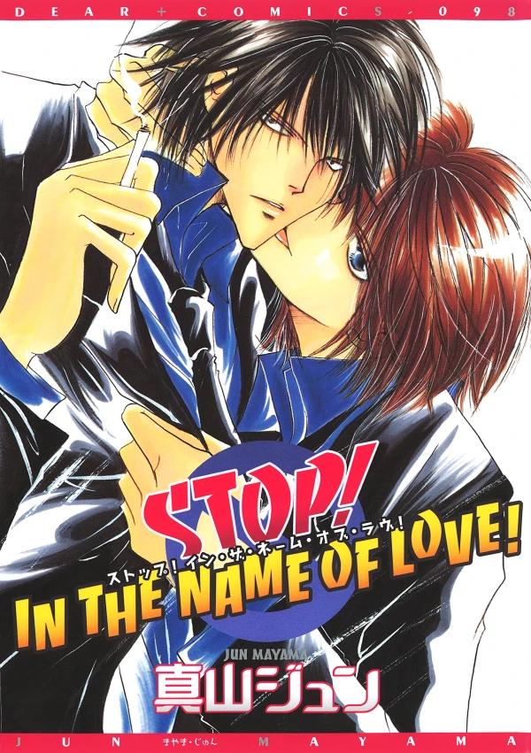 Manga: Stop! In the Name of Love!
