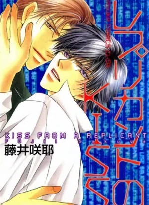 Manga: Replicant no Kiss