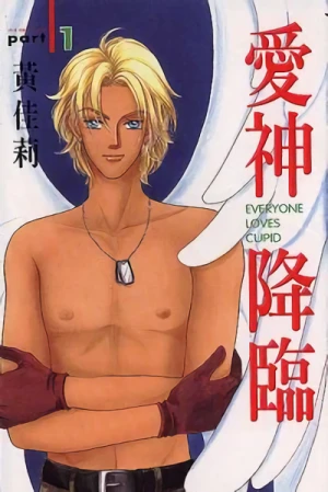 Manga: Everybody Love Cupid