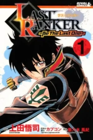 Manga: Last Ranker: Be the Last One