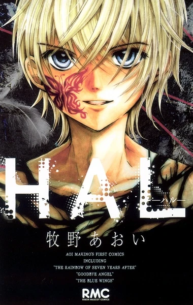Manga: HAL