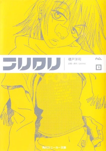 Manga: FLCL