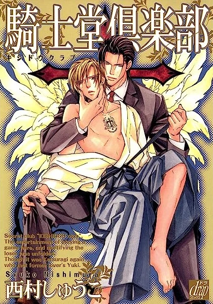 Manga: Kishidou Club
