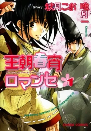 Manga: Ouchou Haru no Yoi no Romance