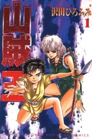 Manga: Sanzokuou
