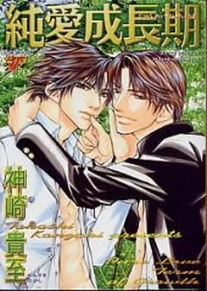 Manga: Jun’ai Seichouki
