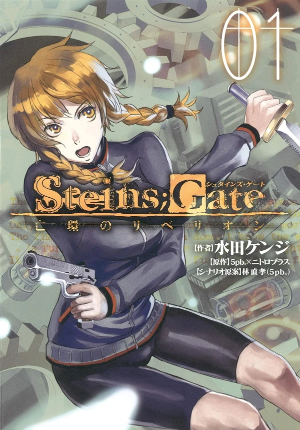 Manga: Steins;Gate: Boukan no Rebellion
