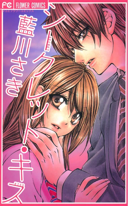Manga: Secret Kiss
