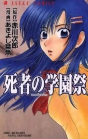 Manga: Shisha no Gakuensai