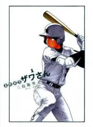 Manga: Koukou Kyuuji Zawa-san