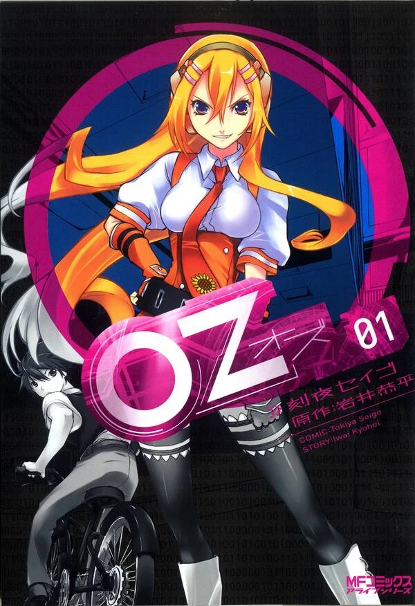 Manga: OZ