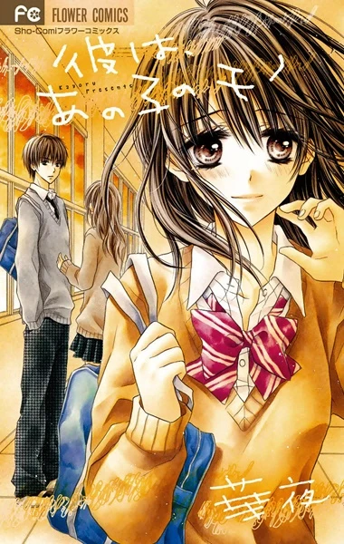 Manga: Du + Ich = Wir