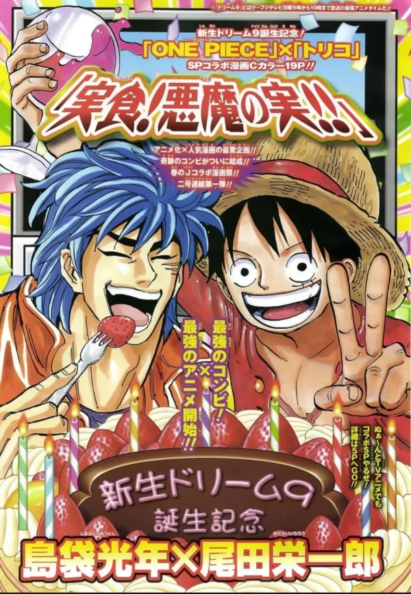 Manga: One Piece × Toriko
