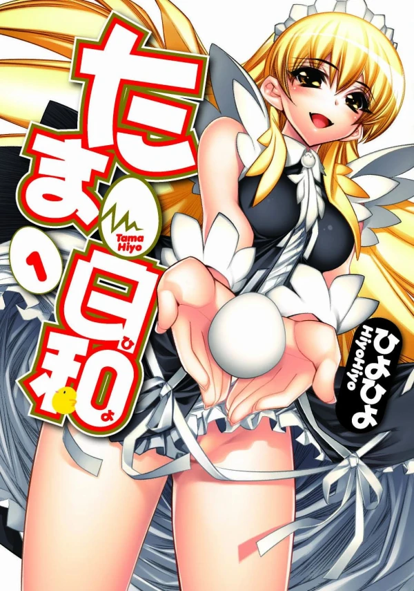 Manga: Tama Hiyori