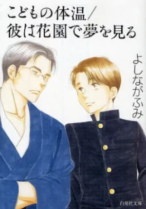 Manga: Kodomo no Taion