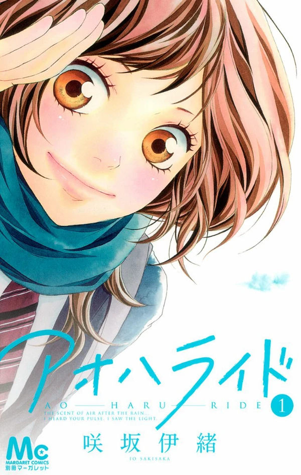 Manga: Blue Spring Ride