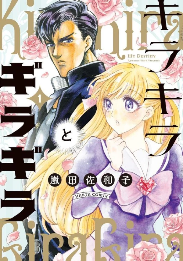 Manga: Kirakira to Giragira