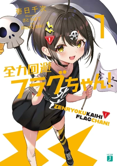 Manga: Zenryoku Kaihi Flag-chan!