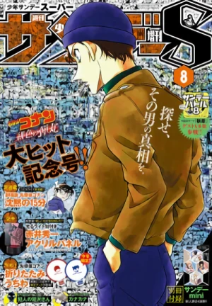 Manga: Meitantei Conan: Chinmoku no Quarter