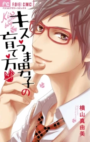 Manga: Kiss-uma Danshi no Sodatekata