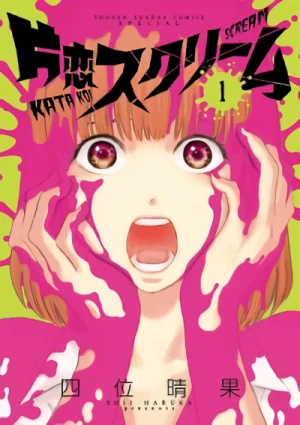 Manga: Katakoi Scream