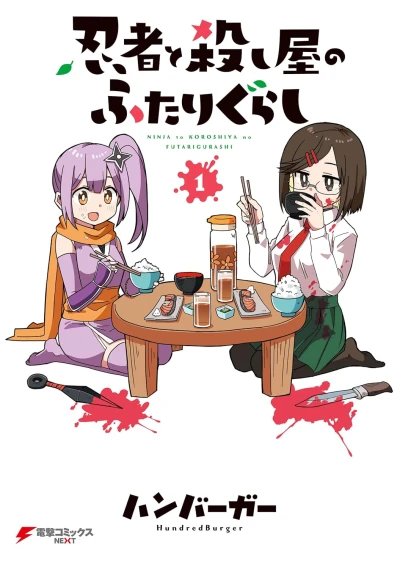 Manga: A Ninja and an Assassin Under One Roof
