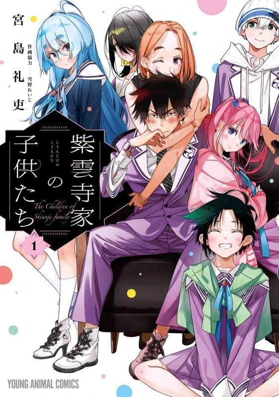 Manga: The Shiunji Family Children