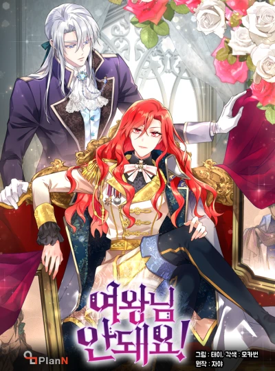 Manga: Pick Me, My Queen