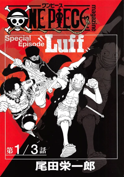Manga: One Piece: Special Episode ”Luff”