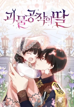 Manga: Monster Duke’s Daughter