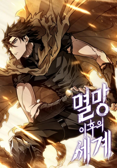 Manga: The World After the Fall