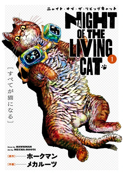 Manga: Night of the Living Cat