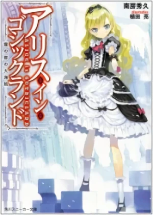 Manga: Alice in Gothicland
