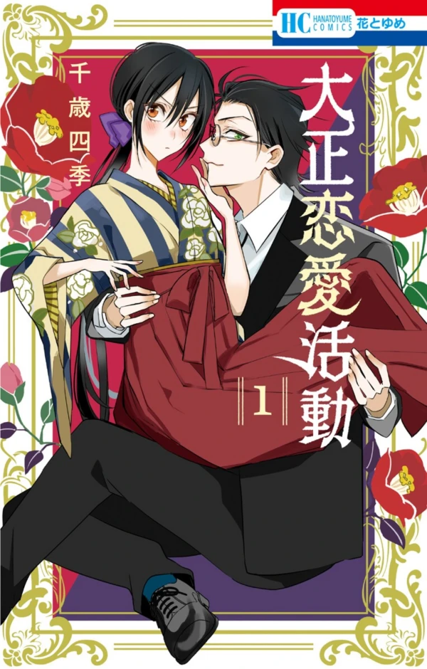 Manga: Liebe in Zeiten der Taisho-Ära