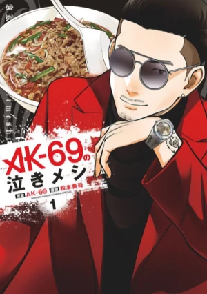 Manga: AK-69 no Naki Meshi