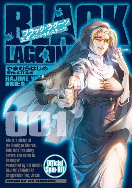 Manga: Black Lagoon Eda: Initial Stage