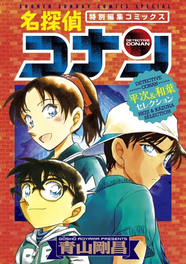 Manga: Detektiv Conan: Heiji & Kazuha Selection